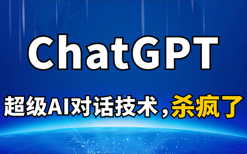 ChatGPTʲôر?ͼƬ