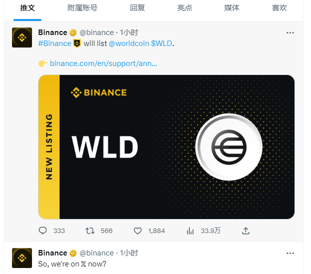 WorldcoinʽƳңΪʷʫ ͼƬ