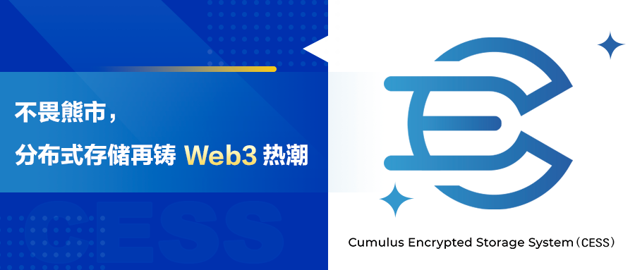 ηУֲʽ洢 Web3 ȳͼƬ
