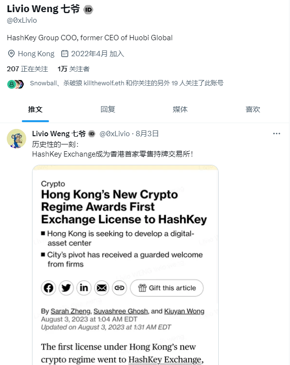 ҵͷۣHashkey Exchangeٻ ͼƬ