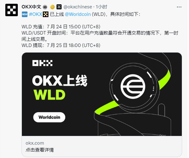 WorldcoinʽƳңΪʷʫ ͼƬ