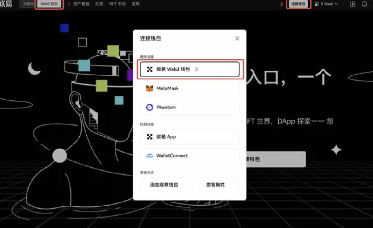 ŷWeb3Ǯʹý̳ - OKX Web3ǮͼƬ