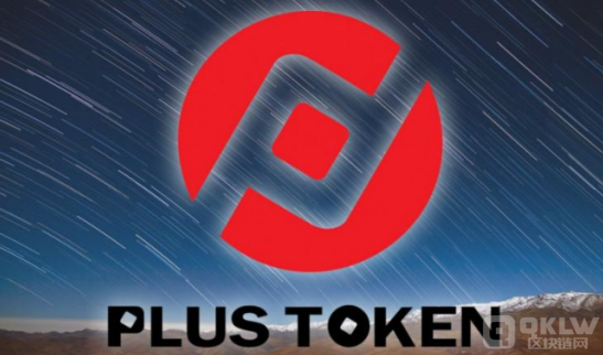 Web3.0ձΪPlusTokenٸǮ ͼƬ