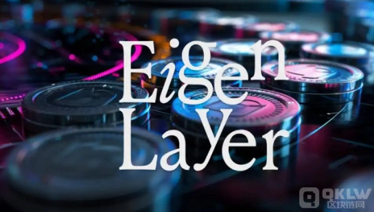 CoinDeskϣEigenLayerԱ̬Ͷ ͼƬ