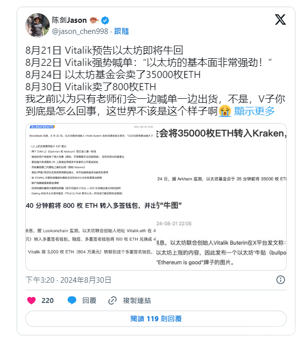VEthereumҷ粨ŵܷƽϢ ͼƬ