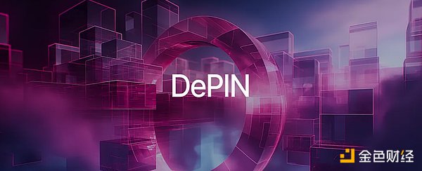 DePIN δٽ Web3 ϷķչͼƬ