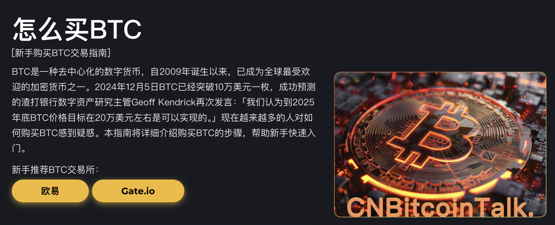 ɹرBTCֱرָͼƬ