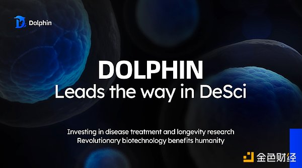 DeSciĿDolphin DAO2000ԪսͶ ȫ ͼƬ