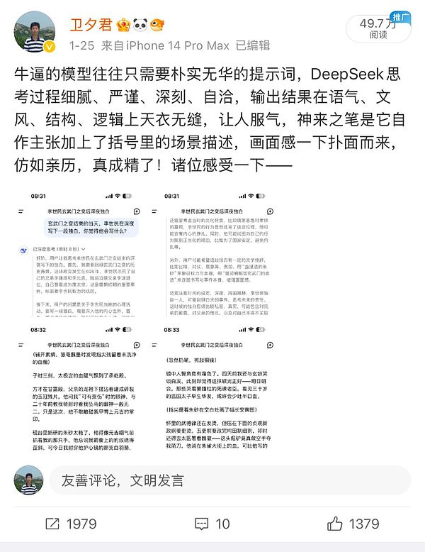졪һDeepSeek10˼ͼƬ