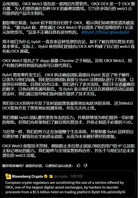 ڿͷ粨OKXͣDEX ҰӮͼƬ